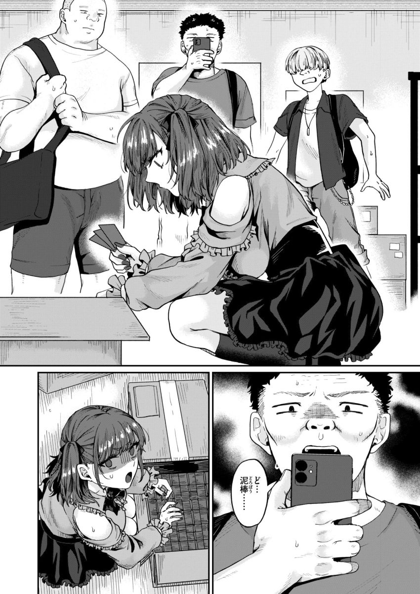 【漫画】オタクさん「これでチャラになるわけないじゃん♥」オタクをカモにする地雷系女子がわからせられる【地雷女の有利盤面】