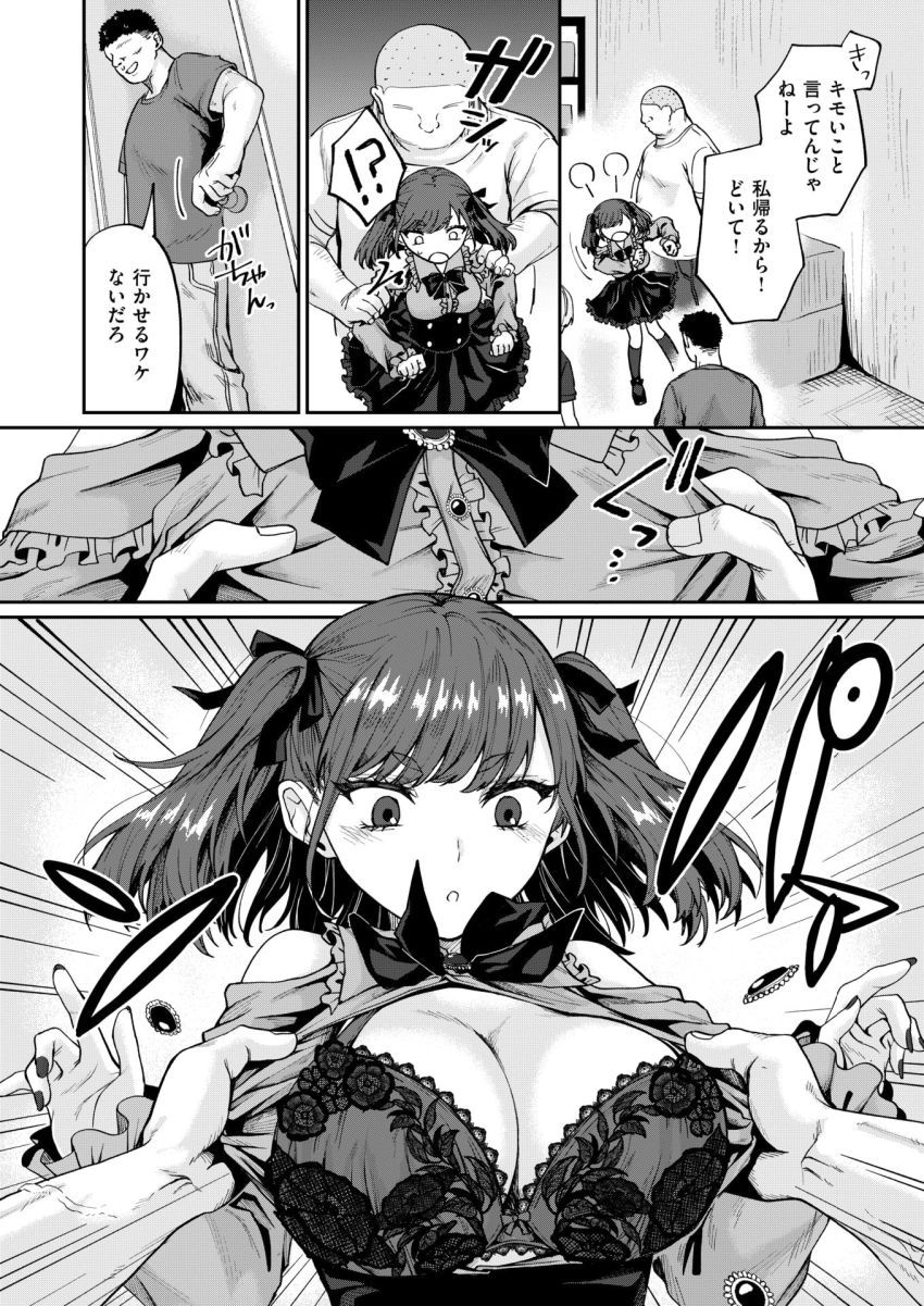 【漫画】オタクさん「これでチャラになるわけないじゃん♥」オタクをカモにする地雷系女子がわからせられる【地雷女の有利盤面】