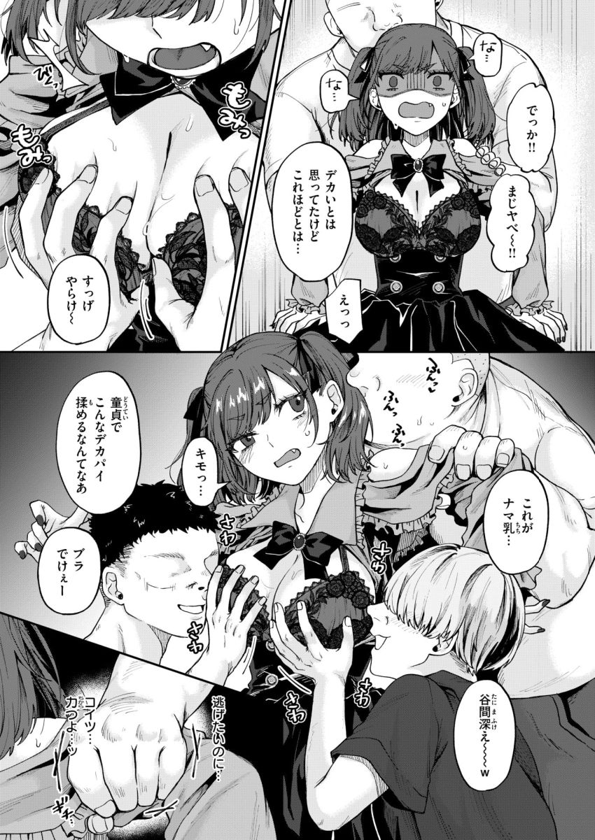 【漫画】オタクさん「これでチャラになるわけないじゃん♥」オタクをカモにする地雷系女子がわからせられる【地雷女の有利盤面】