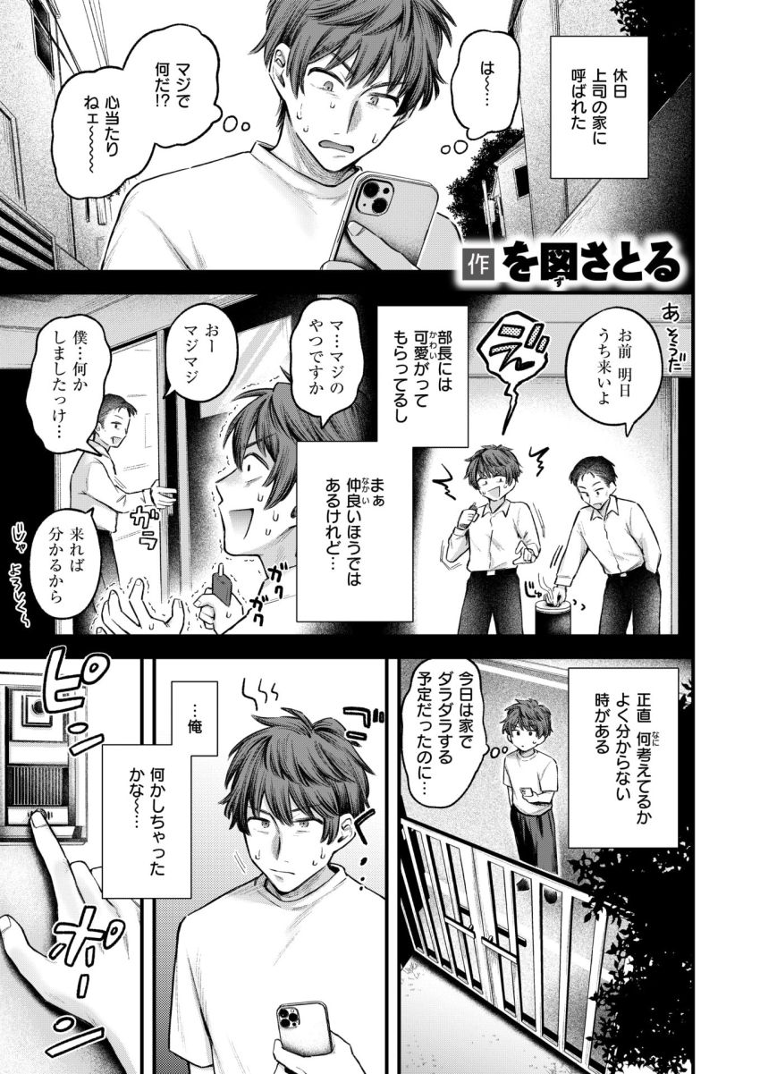 【漫画】男さん「部長のチンポとどっちがイイですか？♥」休日に出された上司の家でドMな爆乳人妻と浮気エッチ【今日、人妻を抱く】