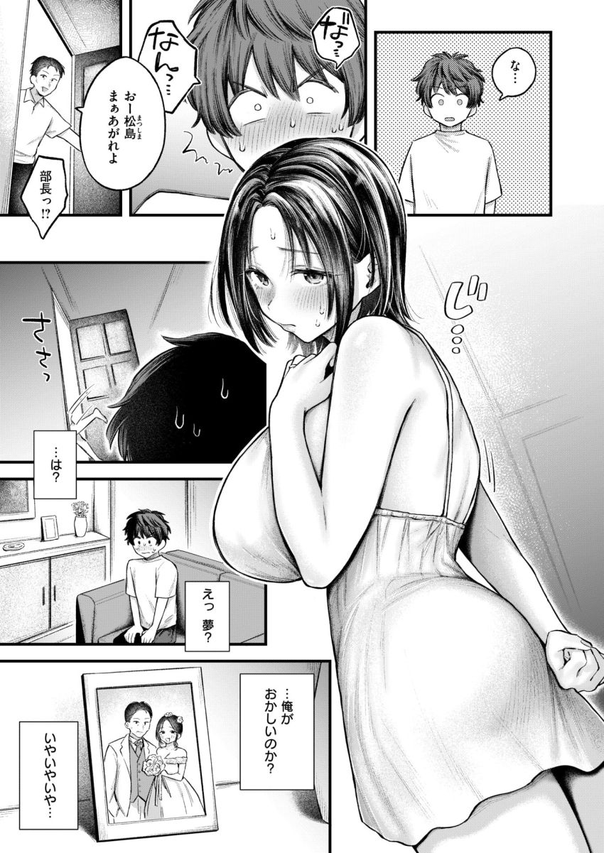 【漫画】男さん「部長のチンポとどっちがイイですか？♥」休日に出された上司の家でドMな爆乳人妻と浮気エッチ【今日、人妻を抱く】