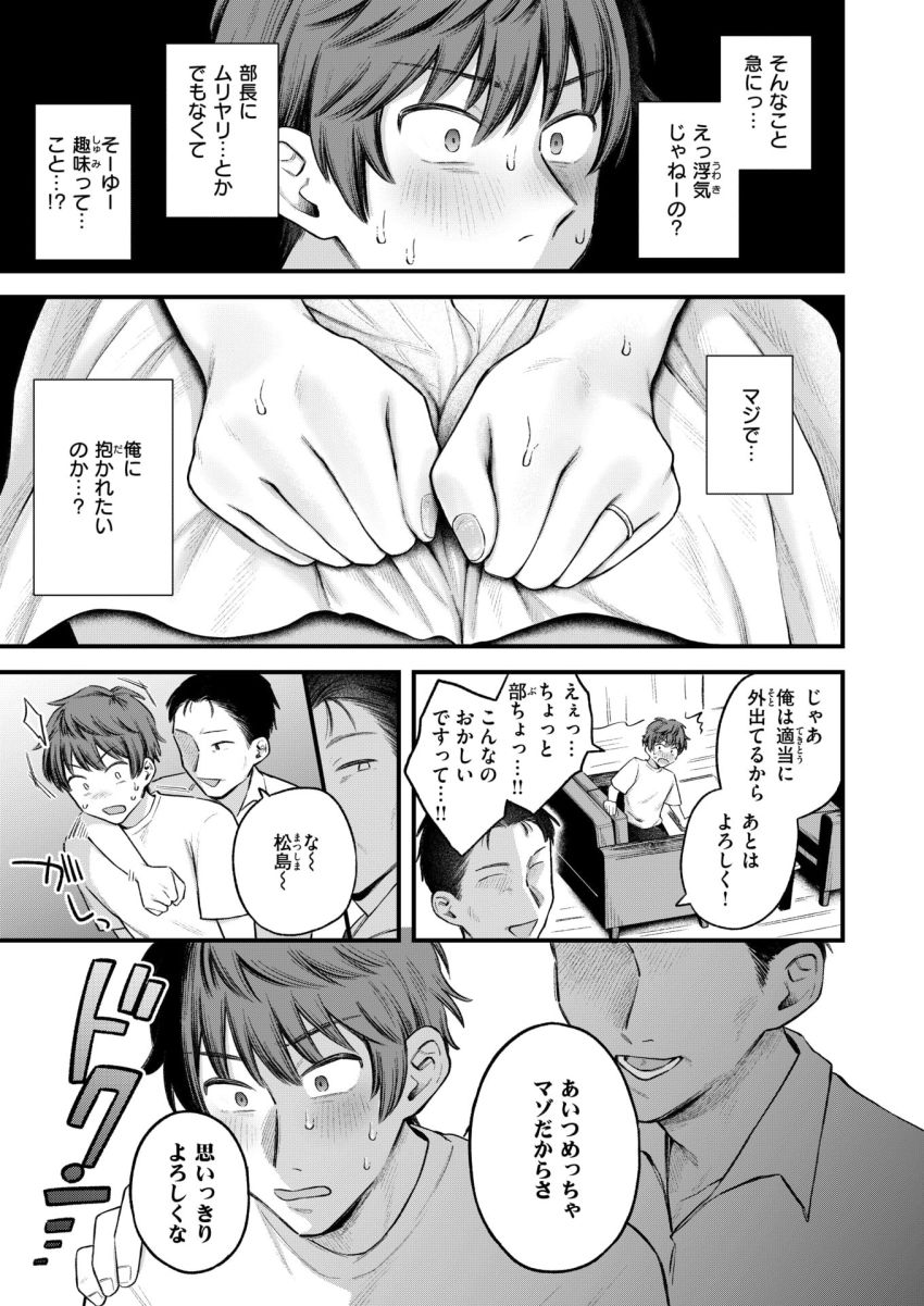 【漫画】男さん「部長のチンポとどっちがイイですか？♥」休日に出された上司の家でドMな爆乳人妻と浮気エッチ【今日、人妻を抱く】