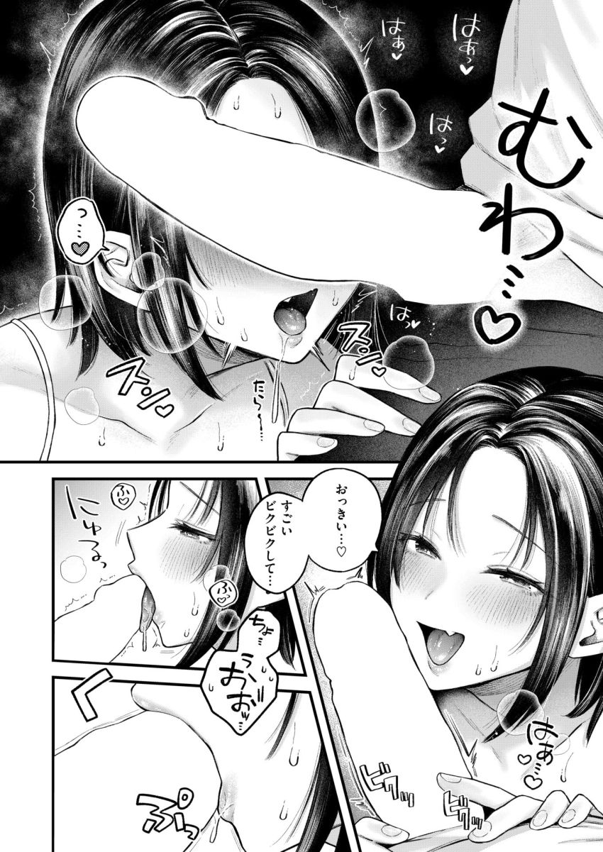 【漫画】男さん「部長のチンポとどっちがイイですか？♥」休日に出された上司の家でドMな爆乳人妻と浮気エッチ【今日、人妻を抱く】
