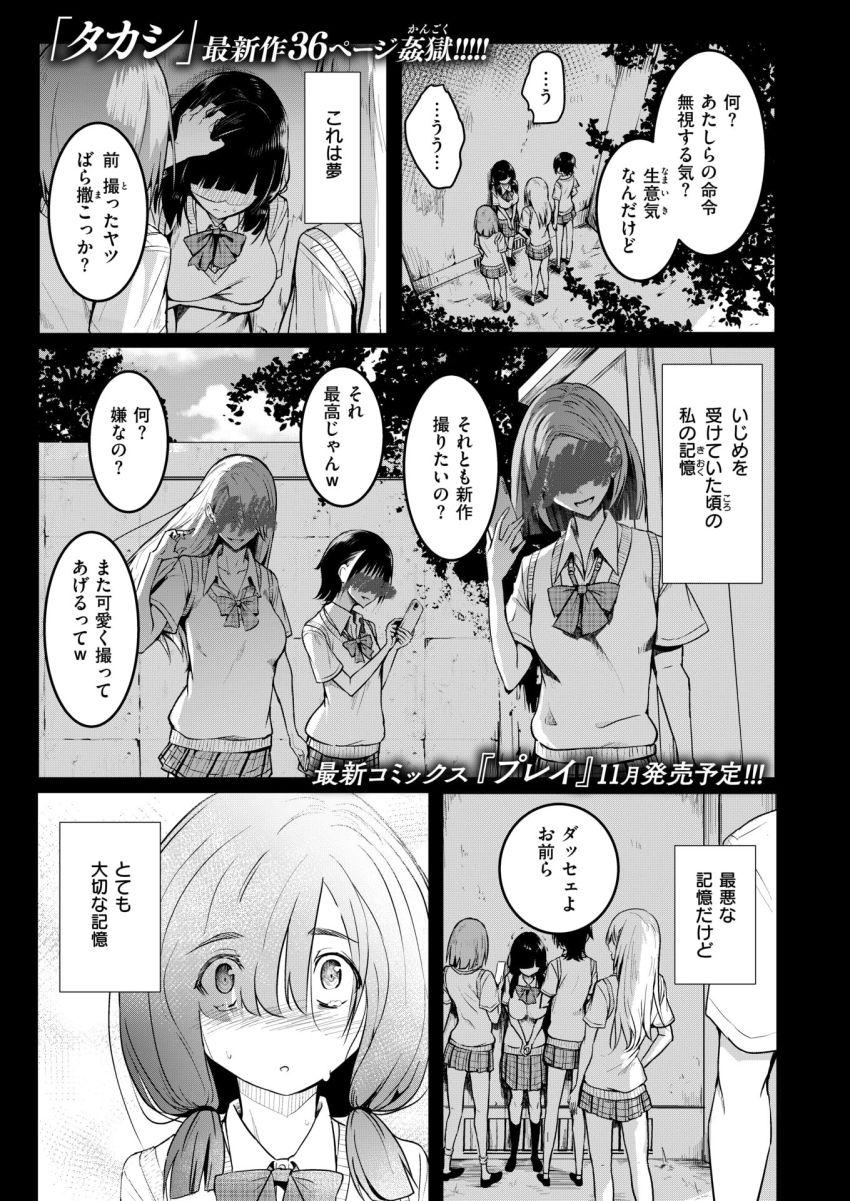 【漫画】男さん「やべ～ギュンギュン締め付けてくる♥」かつてイジメから助けてくれた男さんと偶然の再会【約束】