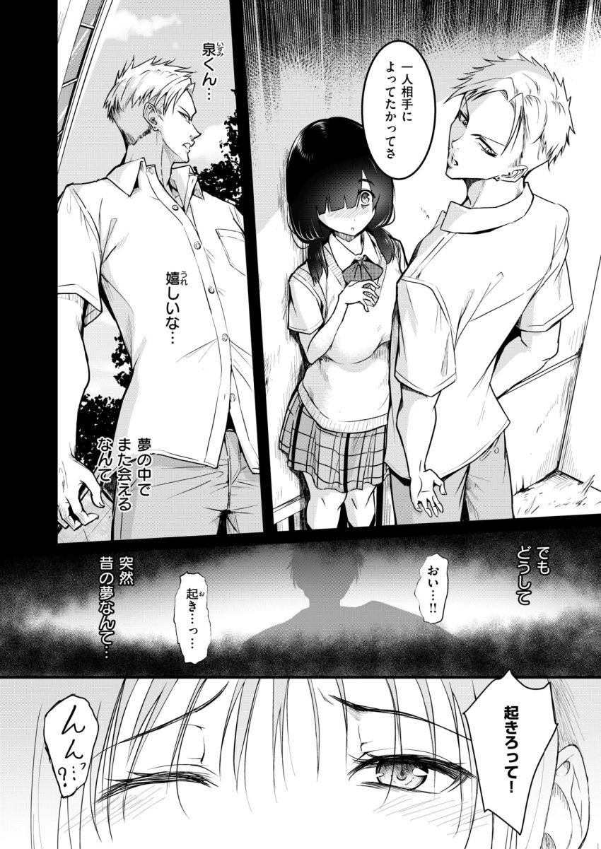 【漫画】男さん「やべ～ギュンギュン締め付けてくる♥」かつてイジメから助けてくれた男さんと偶然の再会【約束】