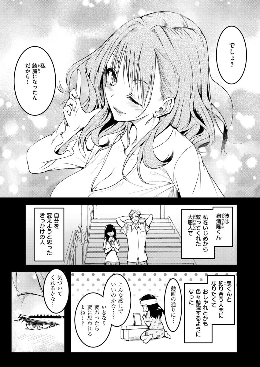 【漫画】男さん「やべ～ギュンギュン締め付けてくる♥」かつてイジメから助けてくれた男さんと偶然の再会【約束】