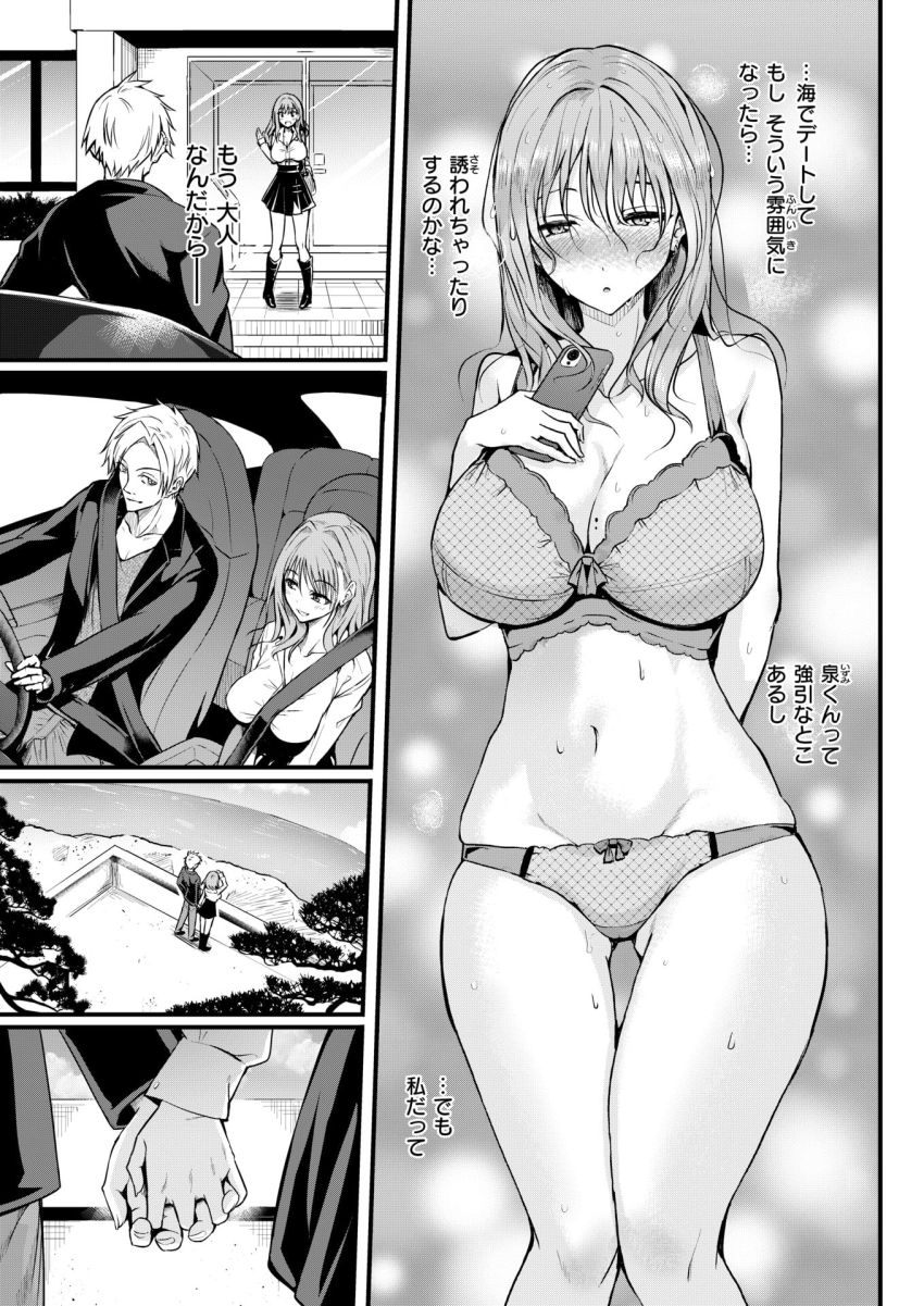 【漫画】男さん「やべ～ギュンギュン締め付けてくる♥」かつてイジメから助けてくれた男さんと偶然の再会【約束】