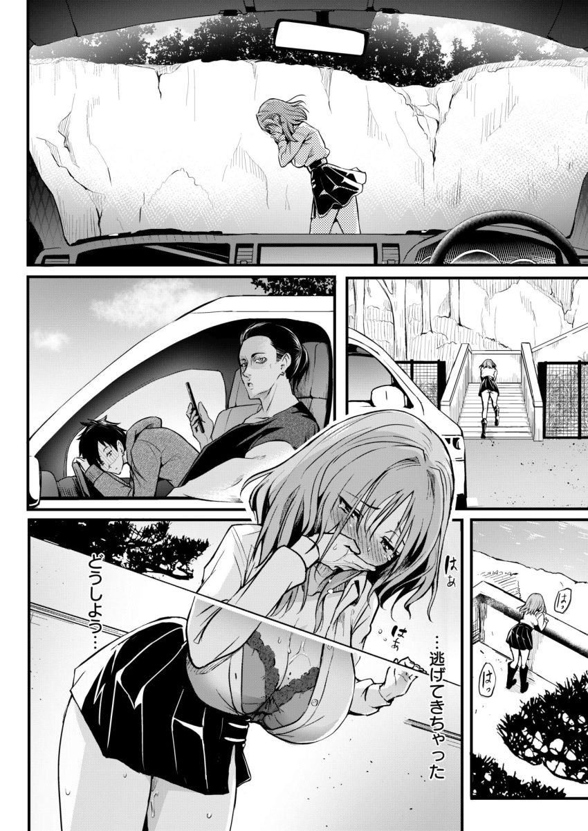 【漫画】男さん「やべ～ギュンギュン締め付けてくる♥」かつてイジメから助けてくれた男さんと偶然の再会【約束】