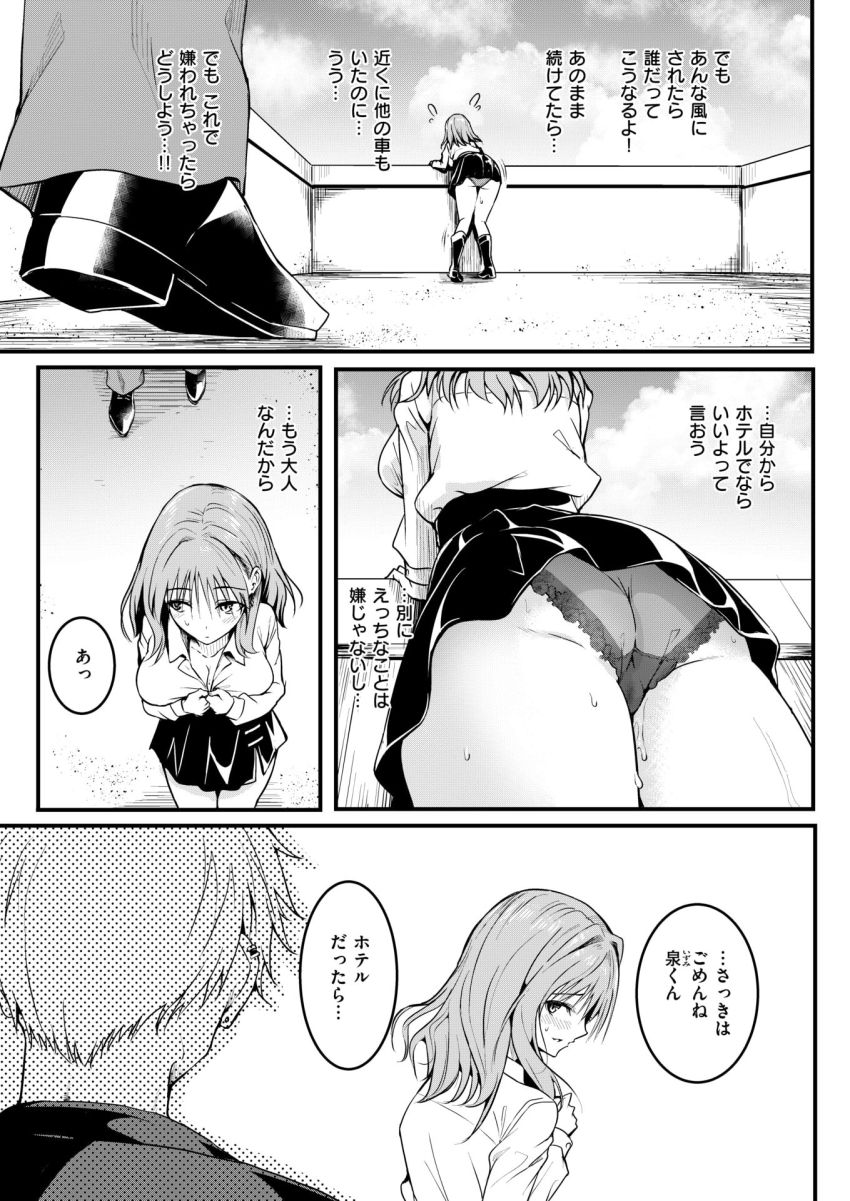 【漫画】男さん「やべ～ギュンギュン締め付けてくる♥」かつてイジメから助けてくれた男さんと偶然の再会【約束】