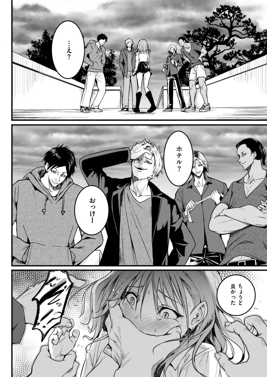 【漫画】男さん「やべ～ギュンギュン締め付けてくる♥」かつてイジメから助けてくれた男さんと偶然の再会【約束】