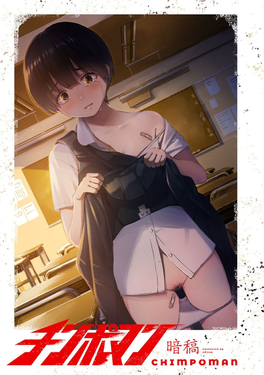 【漫画】女さん「カップル成立おめでとー♥」カースト上位女さんのいじめが陰湿すぎる【チンポマン】