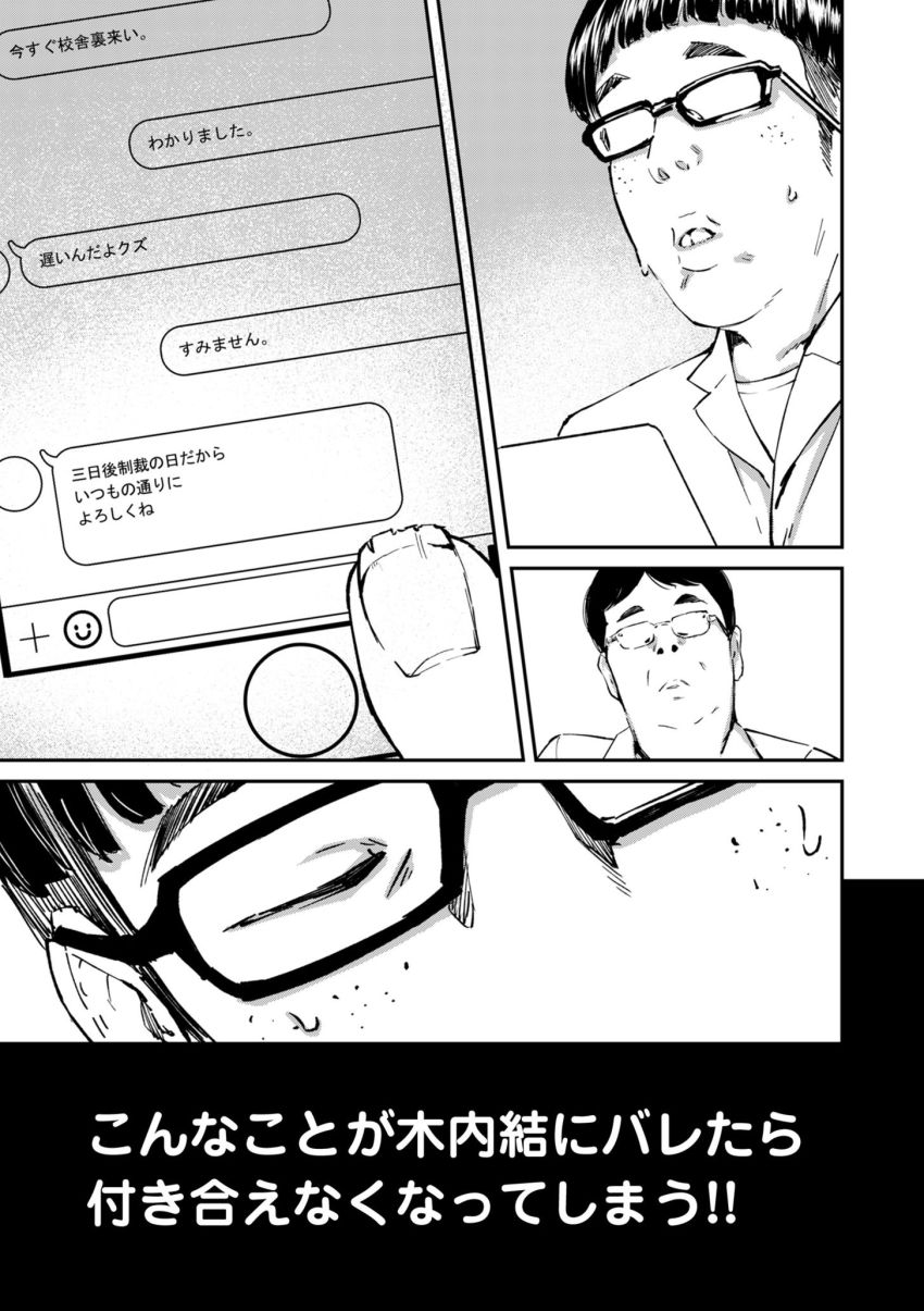 【漫画】女さん「カップル成立おめでとー♥」カースト上位女さんのいじめが陰湿すぎる【チンポマン】