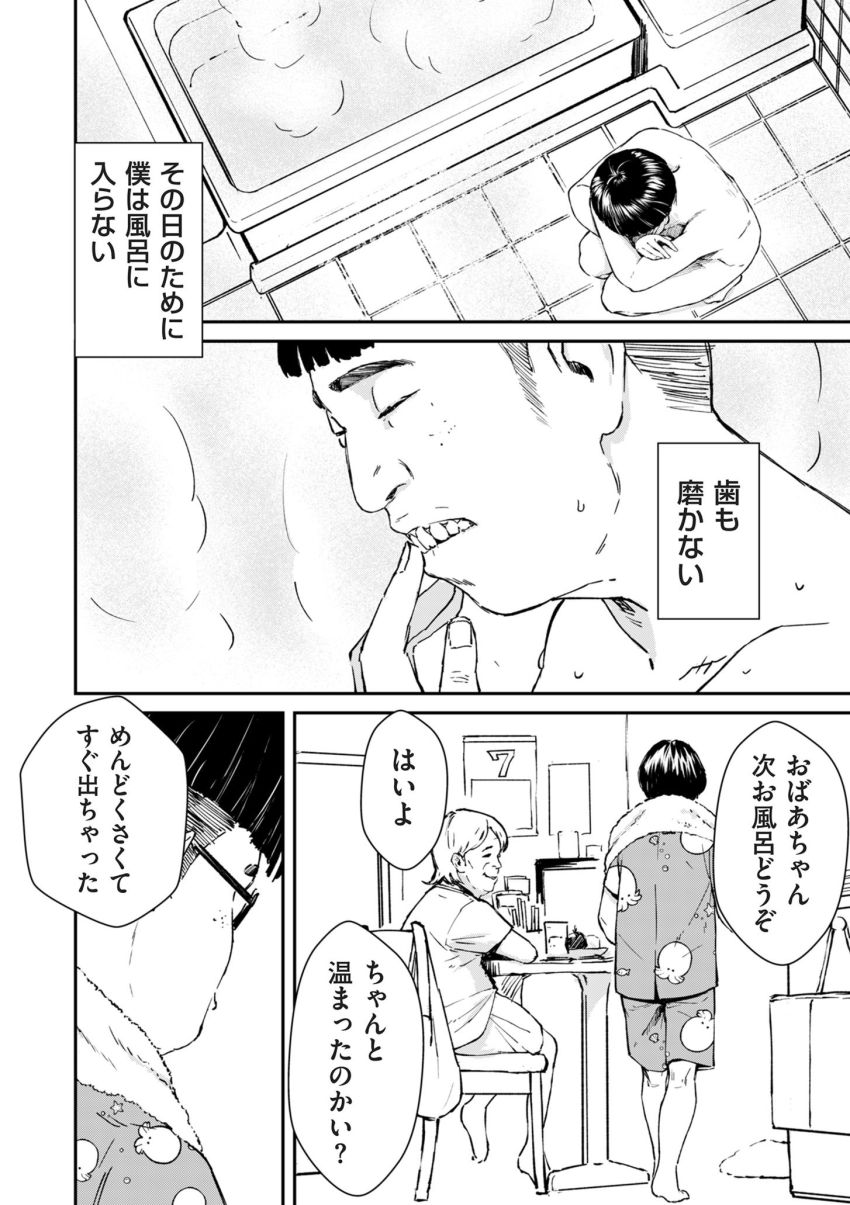 【漫画】女さん「カップル成立おめでとー♥」カースト上位女さんのいじめが陰湿すぎる【チンポマン】