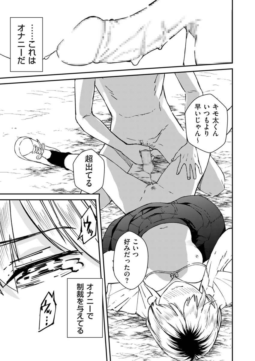 【漫画】女さん「カップル成立おめでとー♥」カースト上位女さんのいじめが陰湿すぎる【チンポマン】