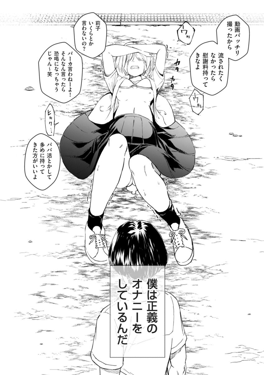 【漫画】女さん「カップル成立おめでとー♥」カースト上位女さんのいじめが陰湿すぎる【チンポマン】