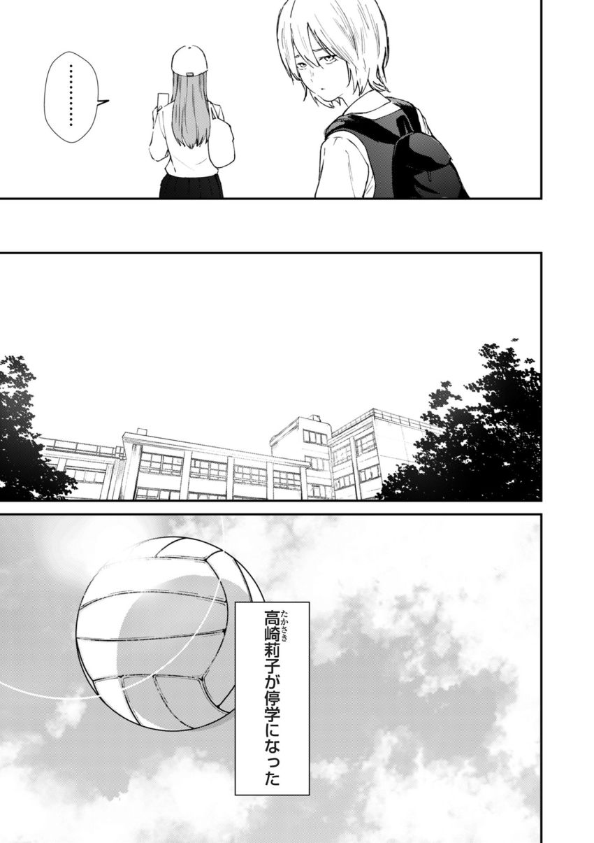 【漫画】女さん「カップル成立おめでとー♥」カースト上位女さんのいじめが陰湿すぎる【チンポマン】