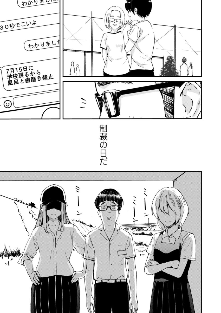 【漫画】女さん「カップル成立おめでとー♥」カースト上位女さんのいじめが陰湿すぎる【チンポマン】