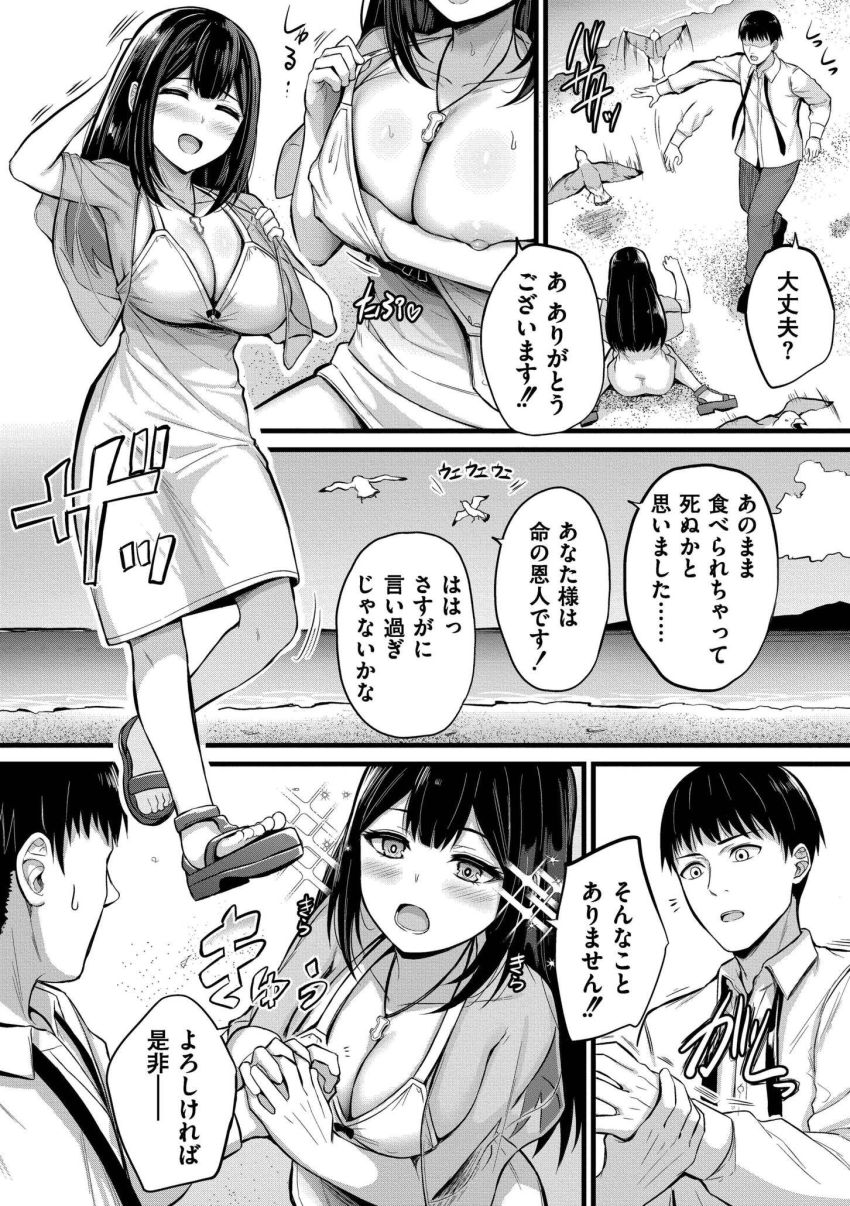 【漫画】男さん「うあ…っ、こんなことがあっていいのか…っ…幸せ過ぎだろ…っ」孤島に連れられた男が島の女を全員孕ませるまで帰れない【孕ませ流遇ハーレム島】