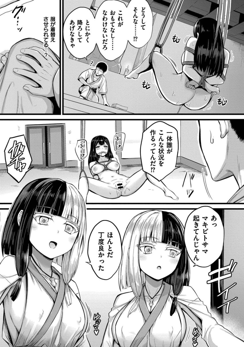 【漫画】男さん「うあ…っ、こんなことがあっていいのか…っ…幸せ過ぎだろ…っ」孤島に連れられた男が島の女を全員孕ませるまで帰れない【孕ませ流遇ハーレム島】