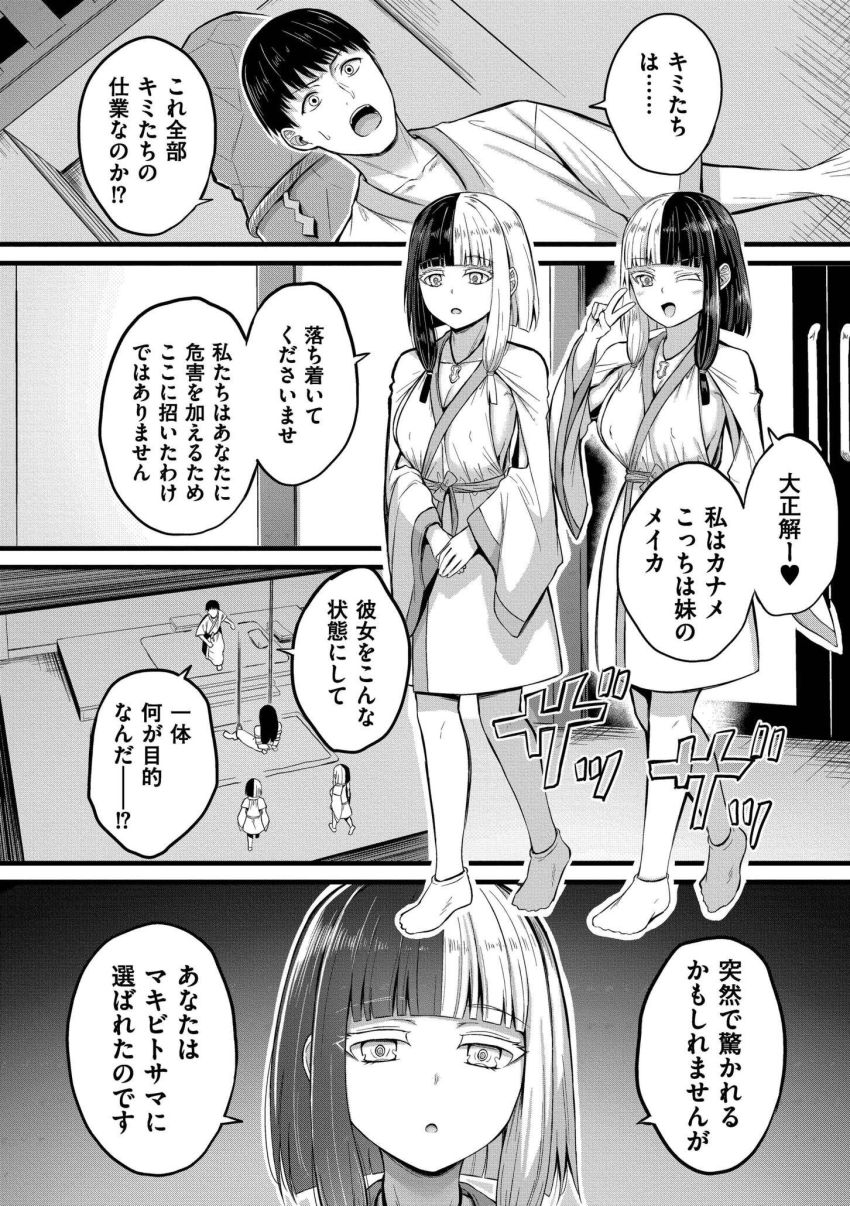 【漫画】男さん「うあ…っ、こんなことがあっていいのか…っ…幸せ過ぎだろ…っ」孤島に連れられた男が島の女を全員孕ませるまで帰れない【孕ませ流遇ハーレム島】