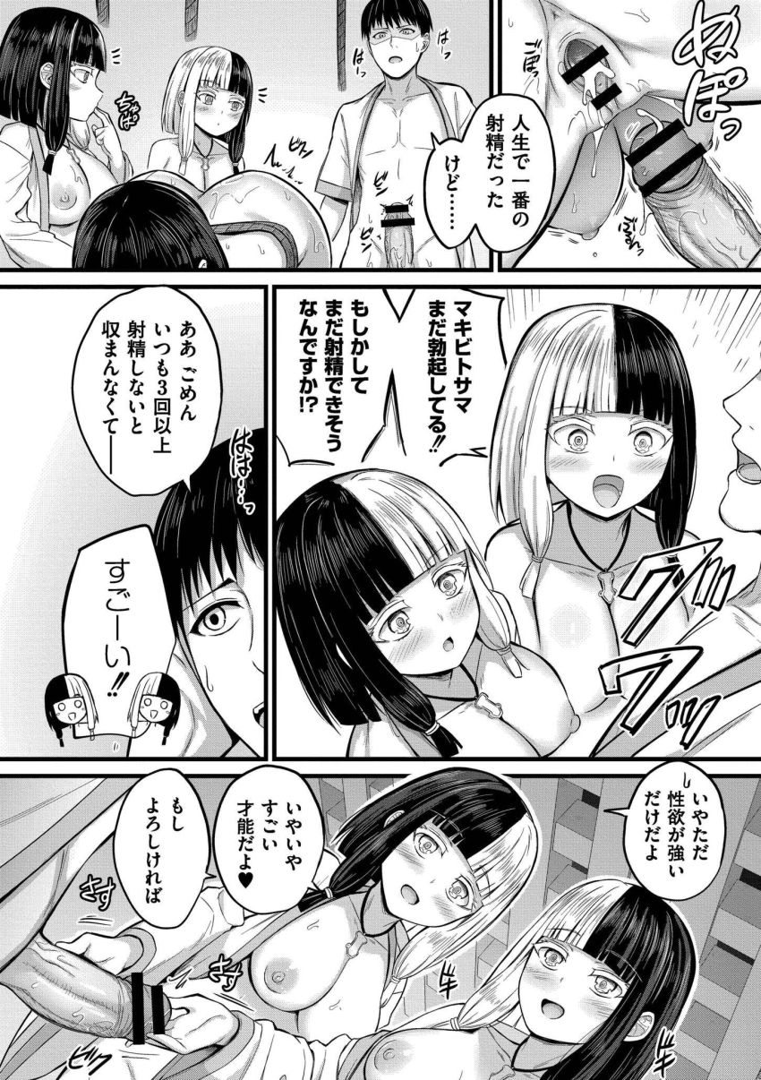 【漫画】男さん「うあ…っ、こんなことがあっていいのか…っ…幸せ過ぎだろ…っ」孤島に連れられた男が島の女を全員孕ませるまで帰れない【孕ませ流遇ハーレム島】