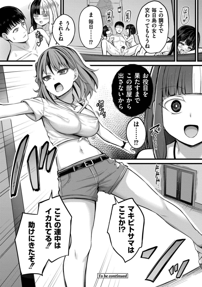 【漫画】男さん「うあ…っ、こんなことがあっていいのか…っ…幸せ過ぎだろ…っ」孤島に連れられた男が島の女を全員孕ませるまで帰れない【孕ませ流遇ハーレム島】