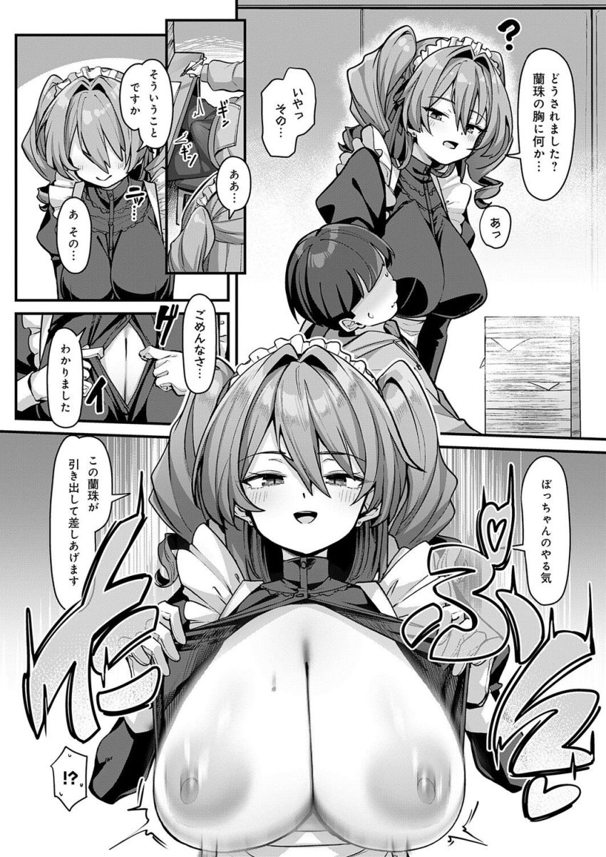 【漫画】男くん「なんだこれ…ゴムの時とは全然違う…！」両親の不在中にやってきた住み込みメイドさんの全力ご褒美【家政婦は淫ら！】