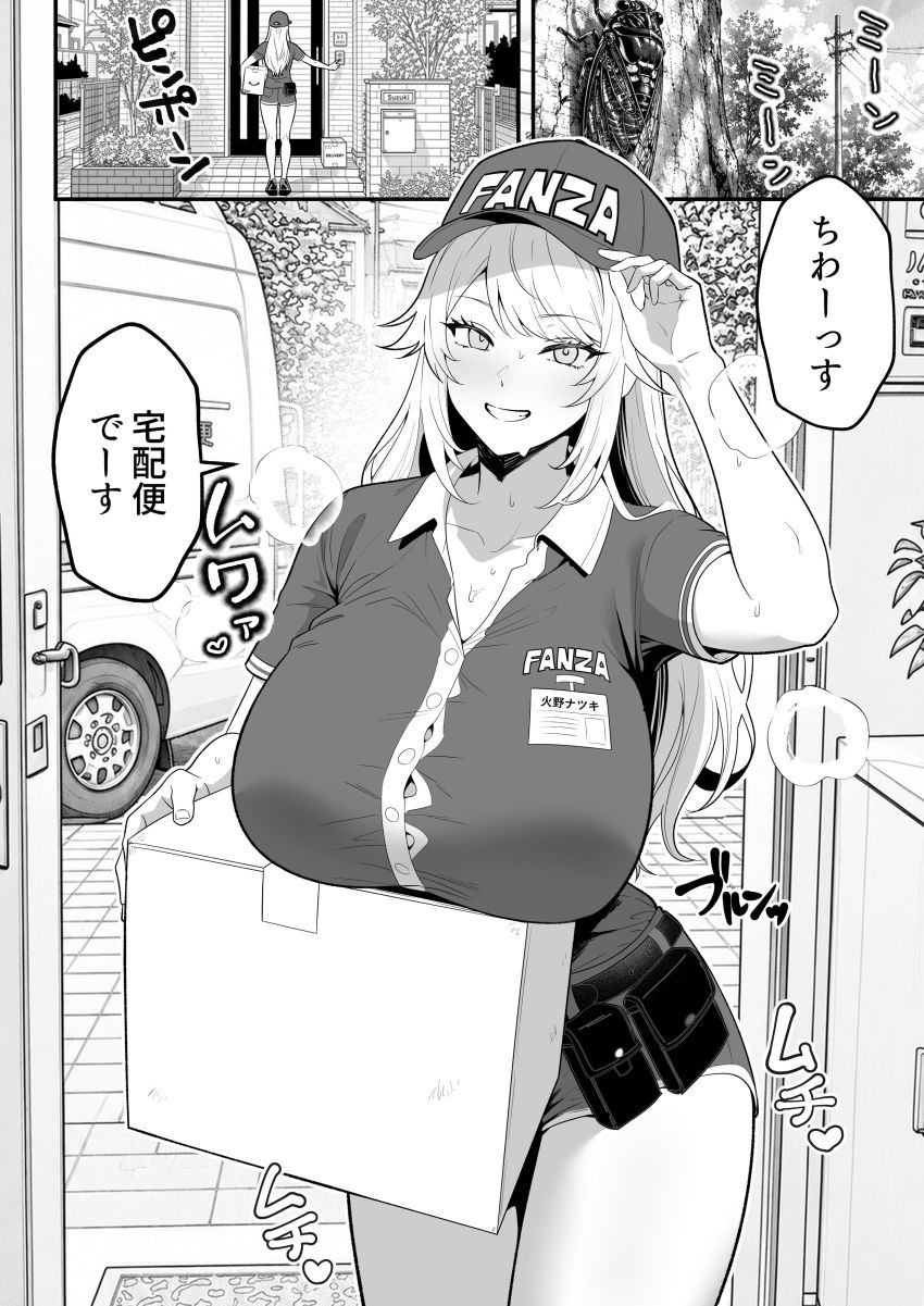 【同人】男くん「このまま本気でアクメしろッ♥」近所のクソガキに裏垢を知られてしまった人妻さん【火野ナツキ（39）エロ○○の奴●オナホにされた一か月間の調教記録】