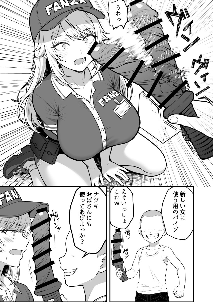 【同人】男くん「このまま本気でアクメしろッ♥」近所のクソガキに裏垢を知られてしまった人妻さん【火野ナツキ（39）エロ○○の奴●オナホにされた一か月間の調教記録】