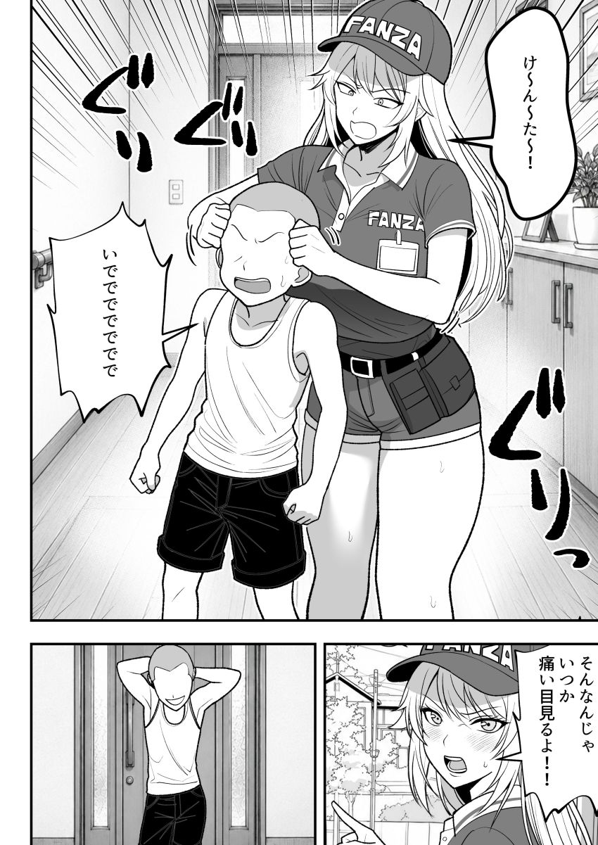【同人】男くん「このまま本気でアクメしろッ♥」近所のクソガキに裏垢を知られてしまった人妻さん【火野ナツキ（39）エロ○○の奴●オナホにされた一か月間の調教記録】