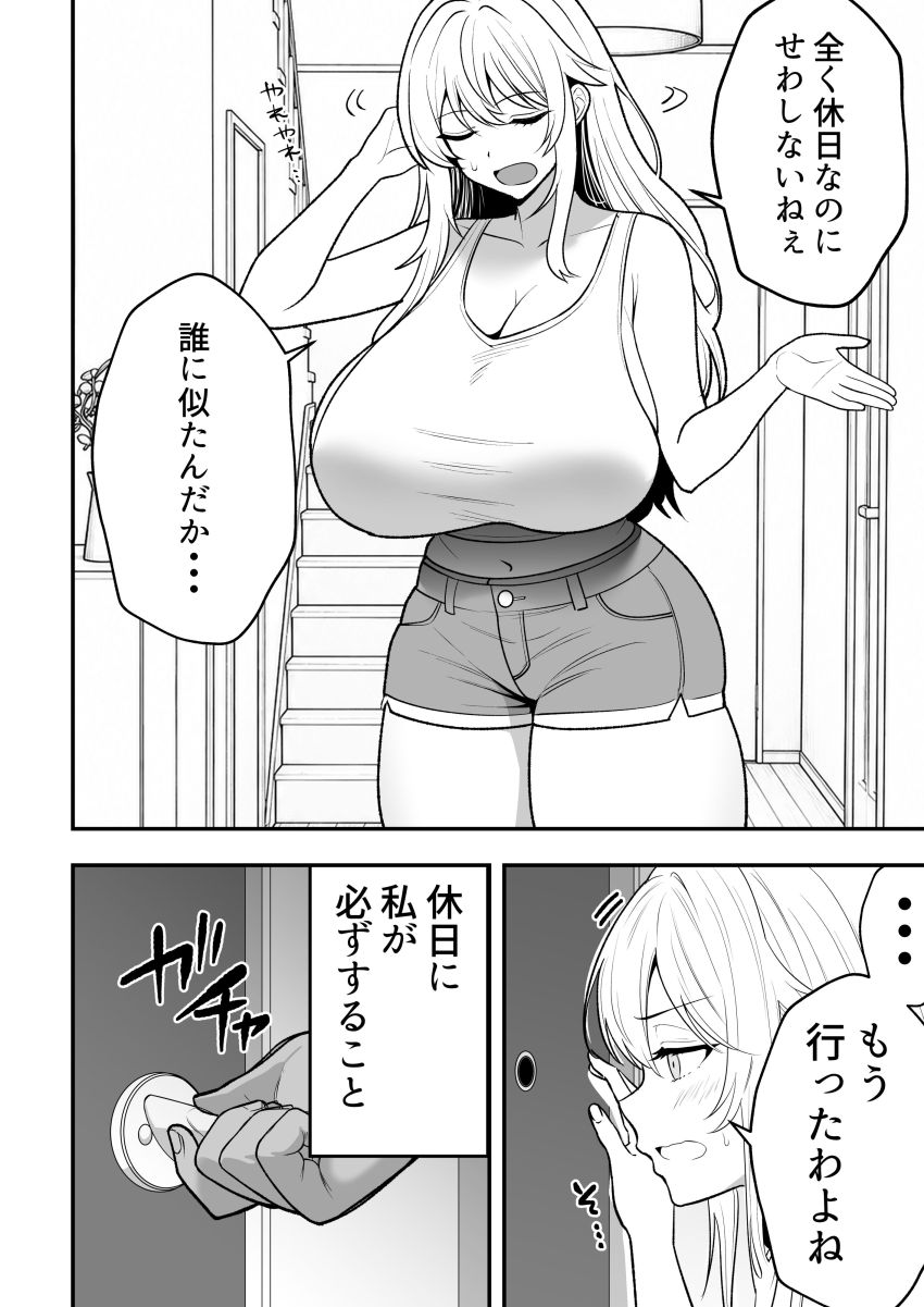 【同人】男くん「このまま本気でアクメしろッ♥」近所のクソガキに裏垢を知られてしまった人妻さん【火野ナツキ（39）エロ○○の奴●オナホにされた一か月間の調教記録】
