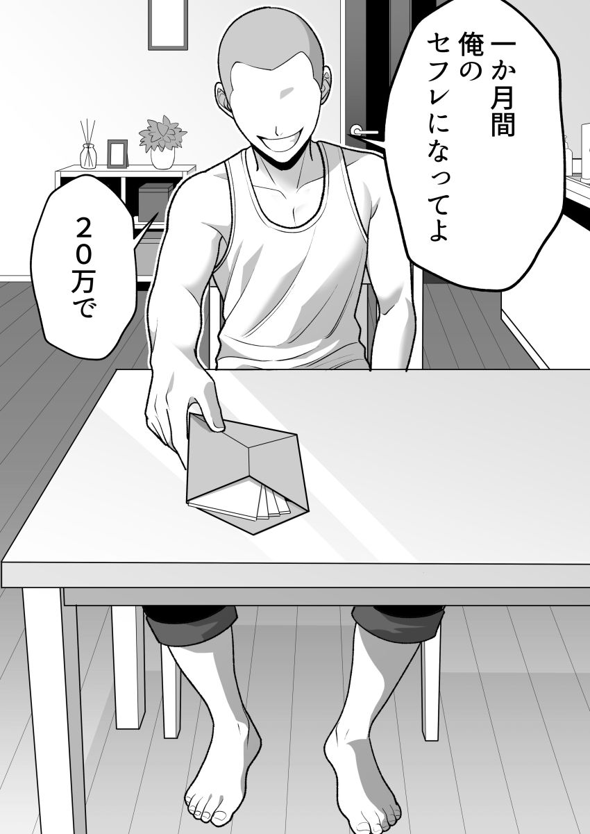 【同人】男くん「このまま本気でアクメしろッ♥」近所のクソガキに裏垢を知られてしまった人妻さん【火野ナツキ（39）エロ○○の奴●オナホにされた一か月間の調教記録】