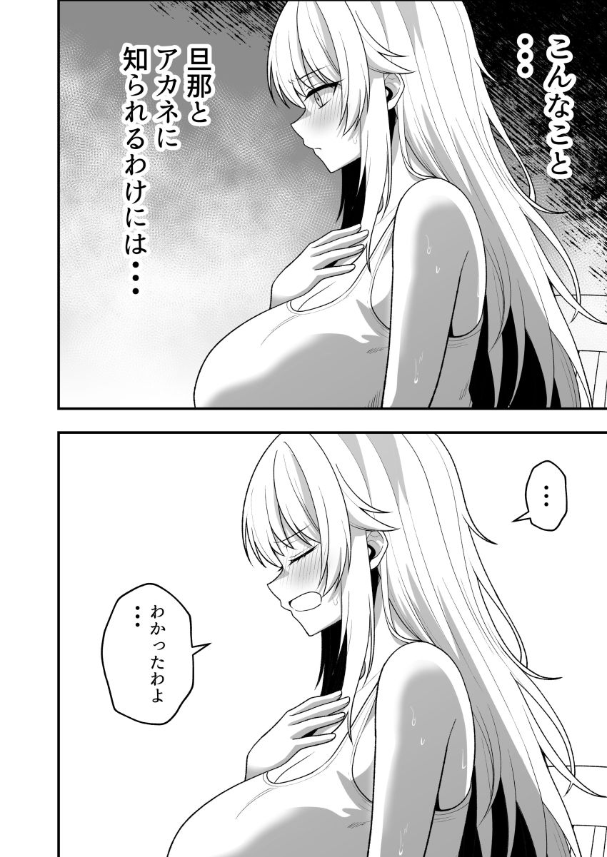 【同人】男くん「このまま本気でアクメしろッ♥」近所のクソガキに裏垢を知られてしまった人妻さん【火野ナツキ（39）エロ○○の奴●オナホにされた一か月間の調教記録】