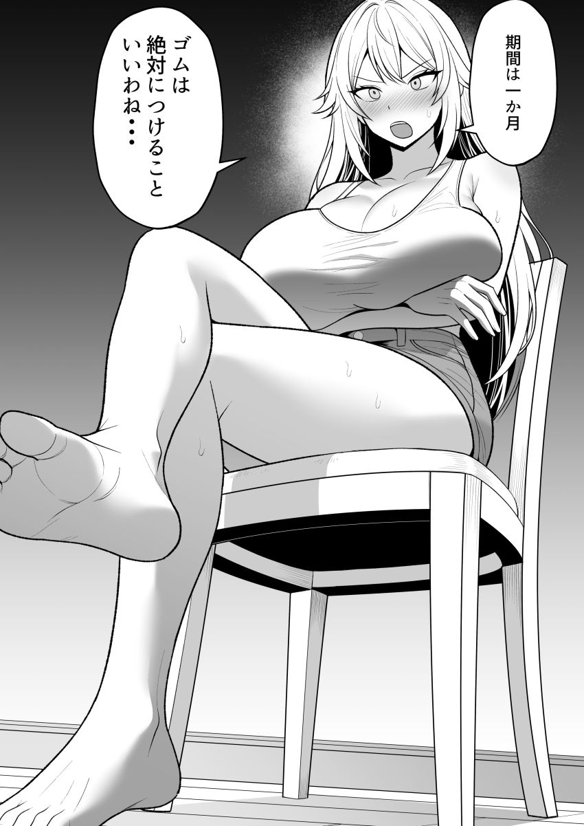 【同人】男くん「このまま本気でアクメしろッ♥」近所のクソガキに裏垢を知られてしまった人妻さん【火野ナツキ（39）エロ○○の奴●オナホにされた一か月間の調教記録】