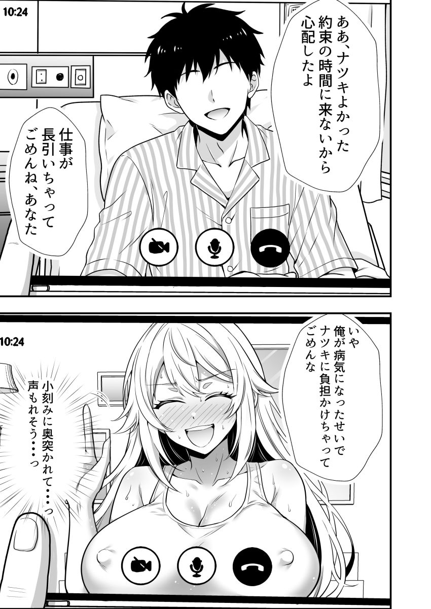【同人】男くん「このまま本気でアクメしろッ♥」近所のクソガキに裏垢を知られてしまった人妻さん【火野ナツキ（39）エロ○○の奴●オナホにされた一か月間の調教記録】