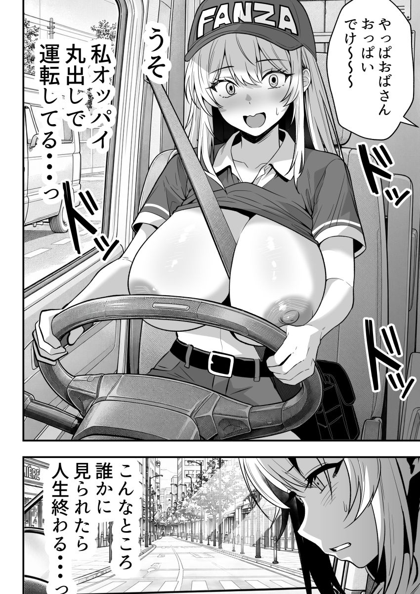 【同人】男くん「このまま本気でアクメしろッ♥」近所のクソガキに裏垢を知られてしまった人妻さん【火野ナツキ（39）エロ○○の奴●オナホにされた一か月間の調教記録】