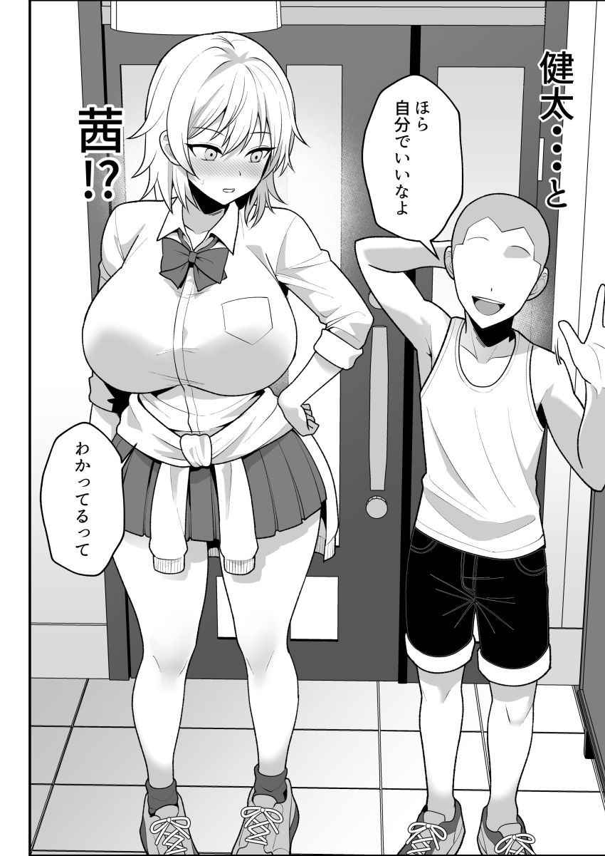 【同人】男くん「このまま本気でアクメしろッ♥」近所のクソガキに裏垢を知られてしまった人妻さん【火野ナツキ（39）エロ○○の奴●オナホにされた一か月間の調教記録】