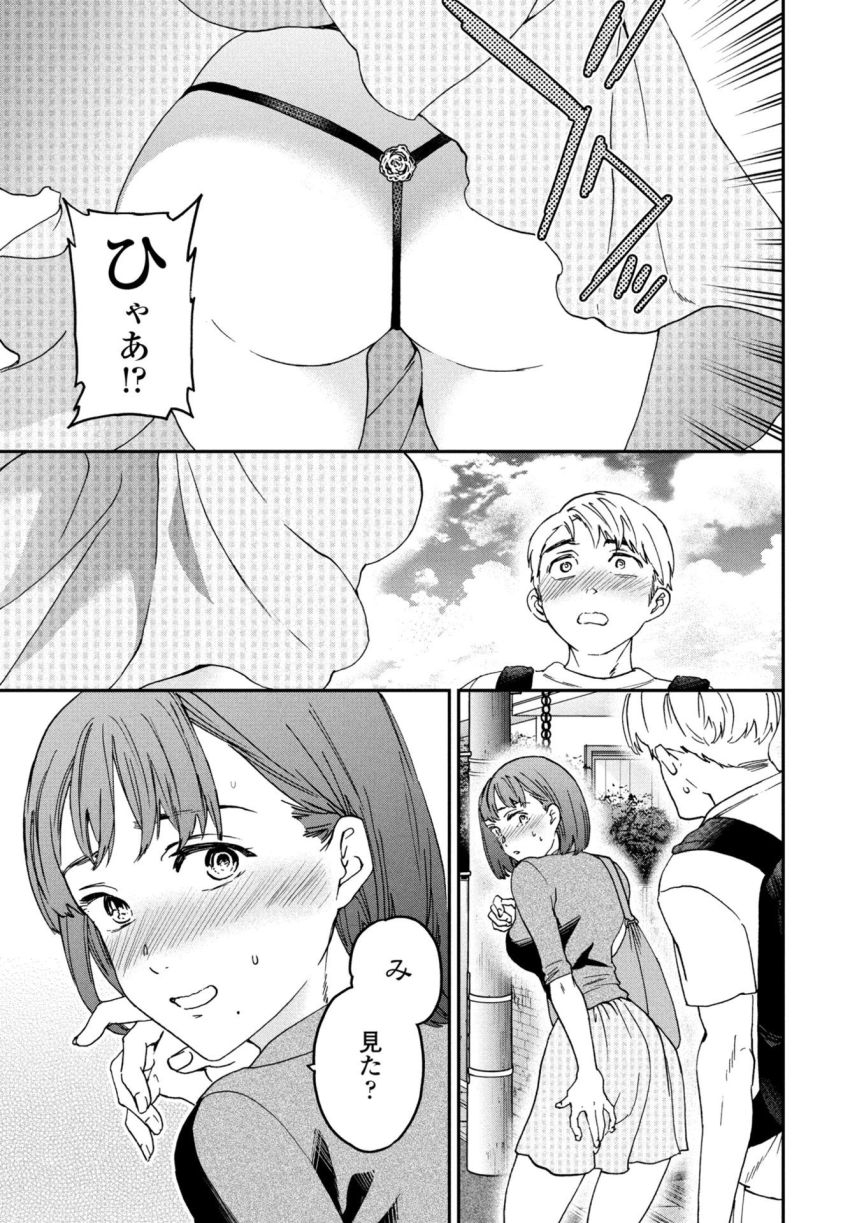 【漫画】男さん「ちゃんと外に出せよー♥」好きだった女さんは地元じゃ有名なビッチだった【As You Like 前編】