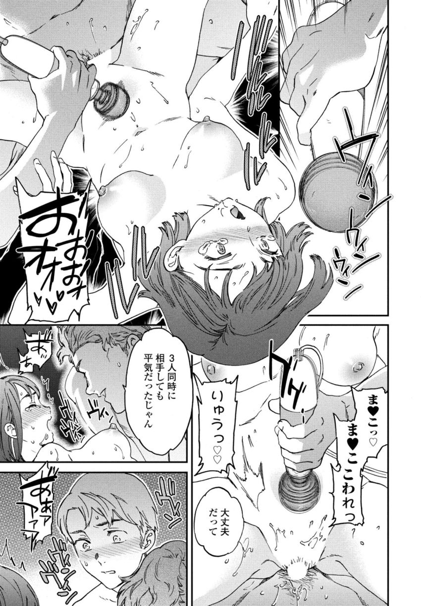 【漫画】男さん「ちゃんと外に出せよー♥」好きだった女さんは地元じゃ有名なビッチだった【As You Like 前編】