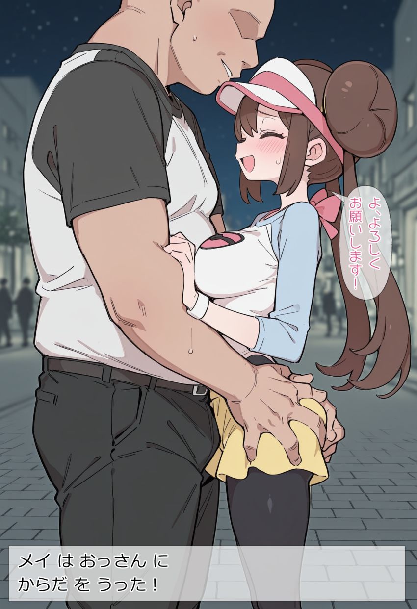 【画像】女さん「おじさんまだ出せるでしょ～？」ポケモンバトルで負けた女さん身体で勘弁してもらうｗ【ポケモン】