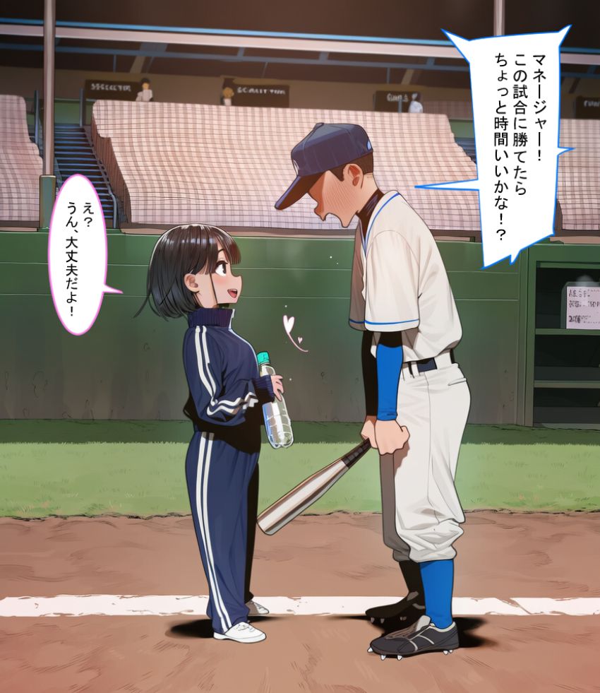 【画像】男さん「な、内申点のことは先生に任せておきなさい…♥」権力で生徒と悪いことをする教師