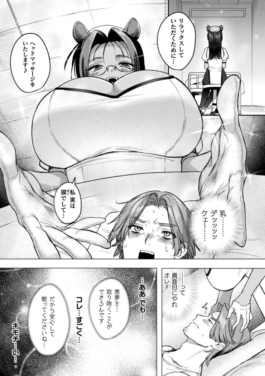 【漫画】女さん「…一回だけですからね…」悪夢に悩む男さん夢の中にナースさんを召喚【獏さんの夢治療院】
