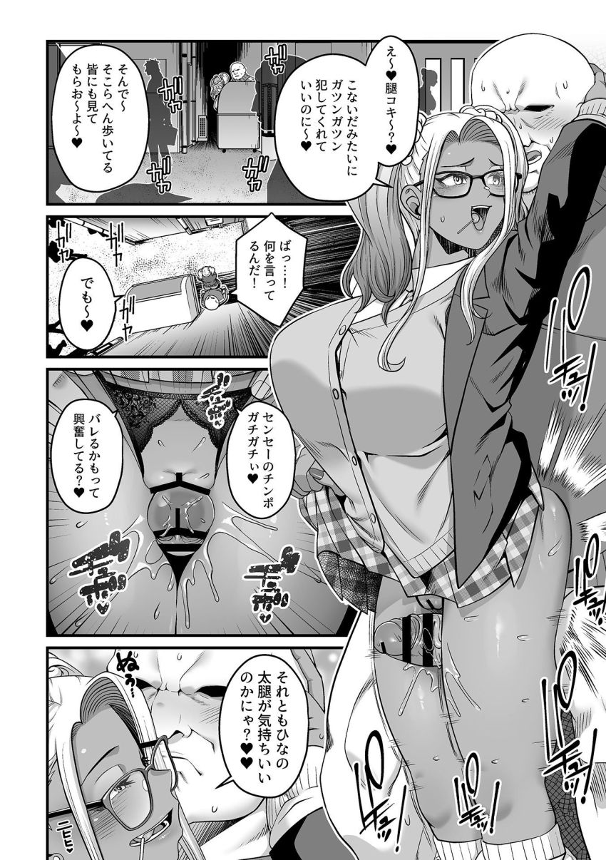 【漫画】女さん「ア●ルゆるゆるになっちゃうぢゃん♥♡」パパ活相手と夜の街を歩く生徒を発見した教師さん【キャラメル色の問題児（ビッチギャル）第2話】