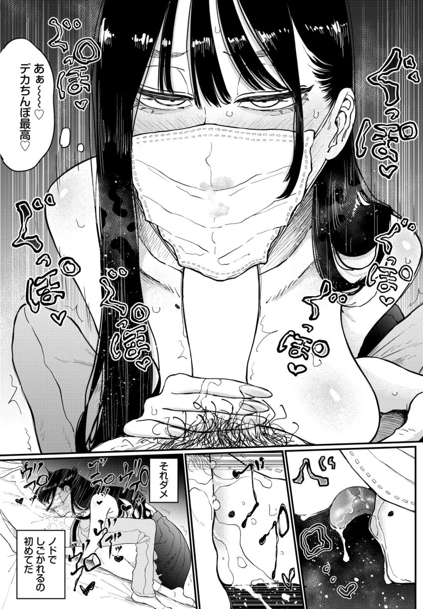 【漫画】男さん「ちゃんと演技しろ！この変態がっ♥」推しの美人声優さんとホテルに行く事に【推し声優は清楚ビッチでした】