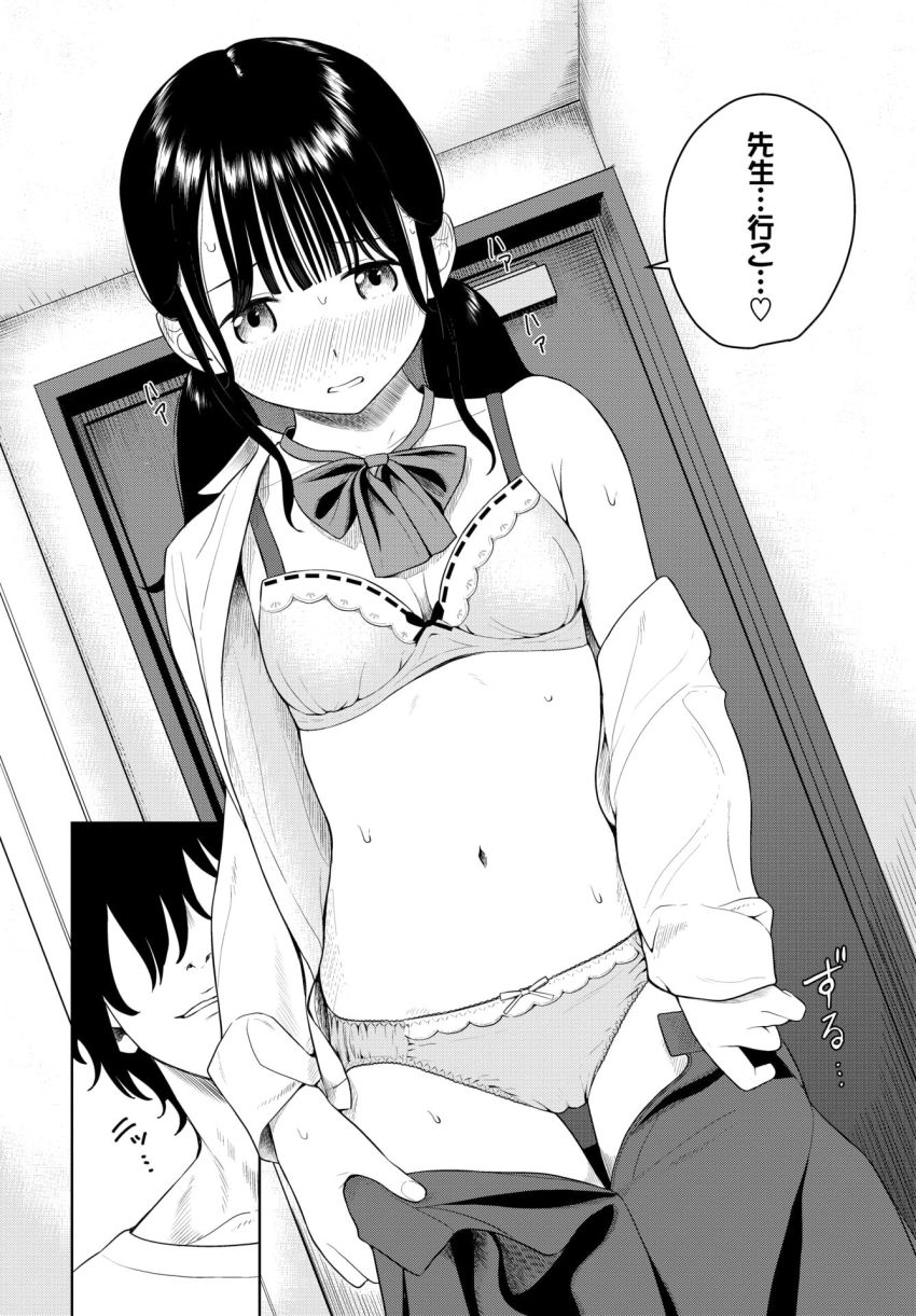 【漫画】男さん「勉強はしなくていいの？」彼氏がいるのに家庭教師とエッチしてしまうJKさん【彼の知らない秘密ごと】
