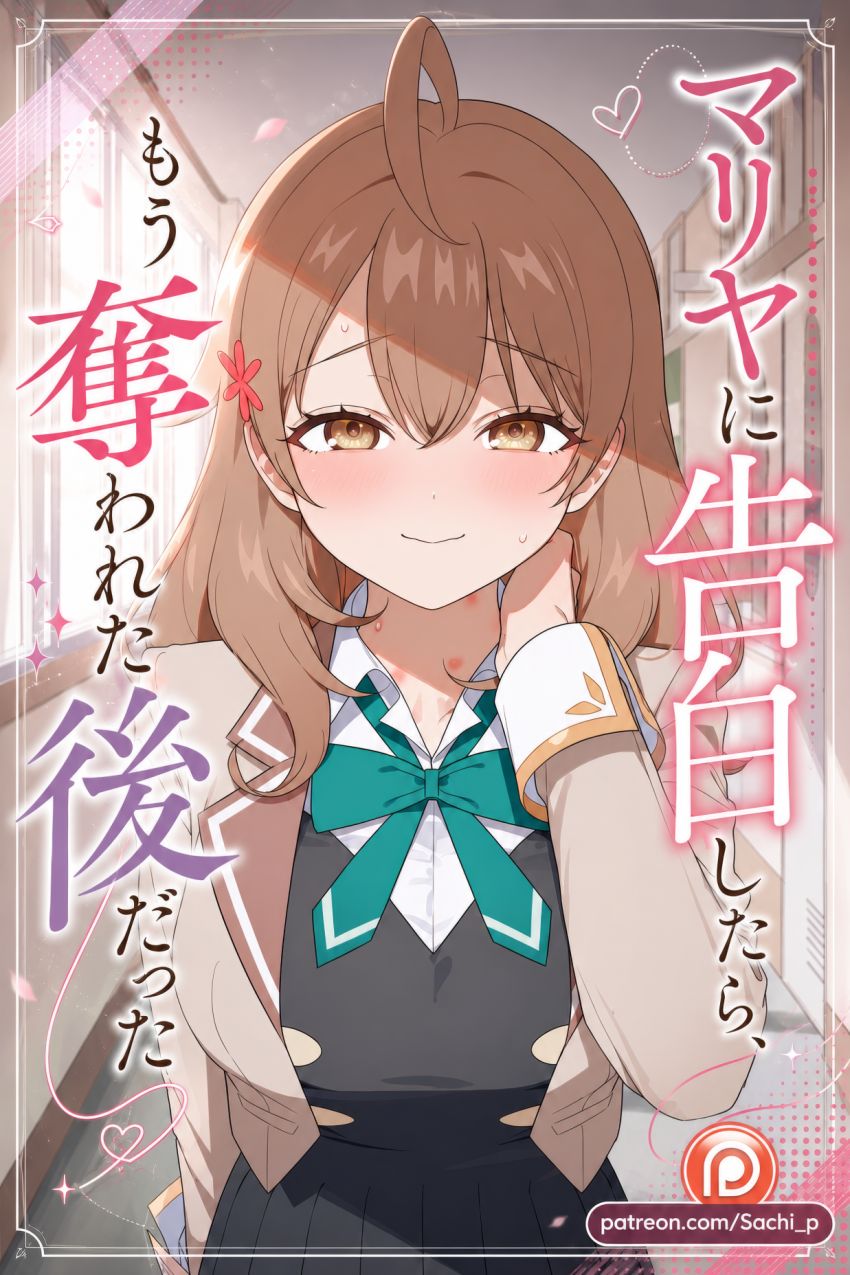 【画像】女さん「私…もう汚れちゃってるの…」好きな女さんに告ったらヤリチン先輩にヤられた後でした【ロシデレ】