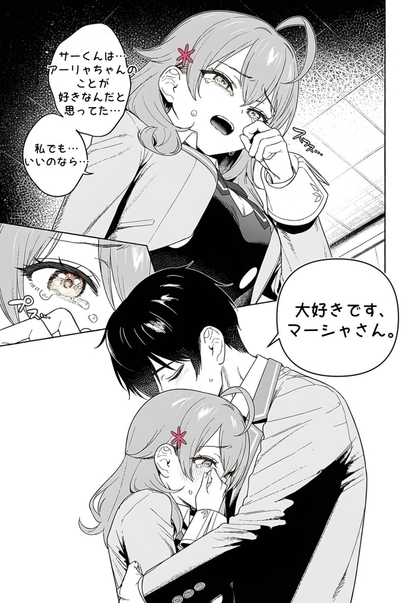 【画像】女さん「私…もう汚れちゃってるの…」好きな女さんに告ったらヤリチン先輩にヤられた後でした【ロシデレ】