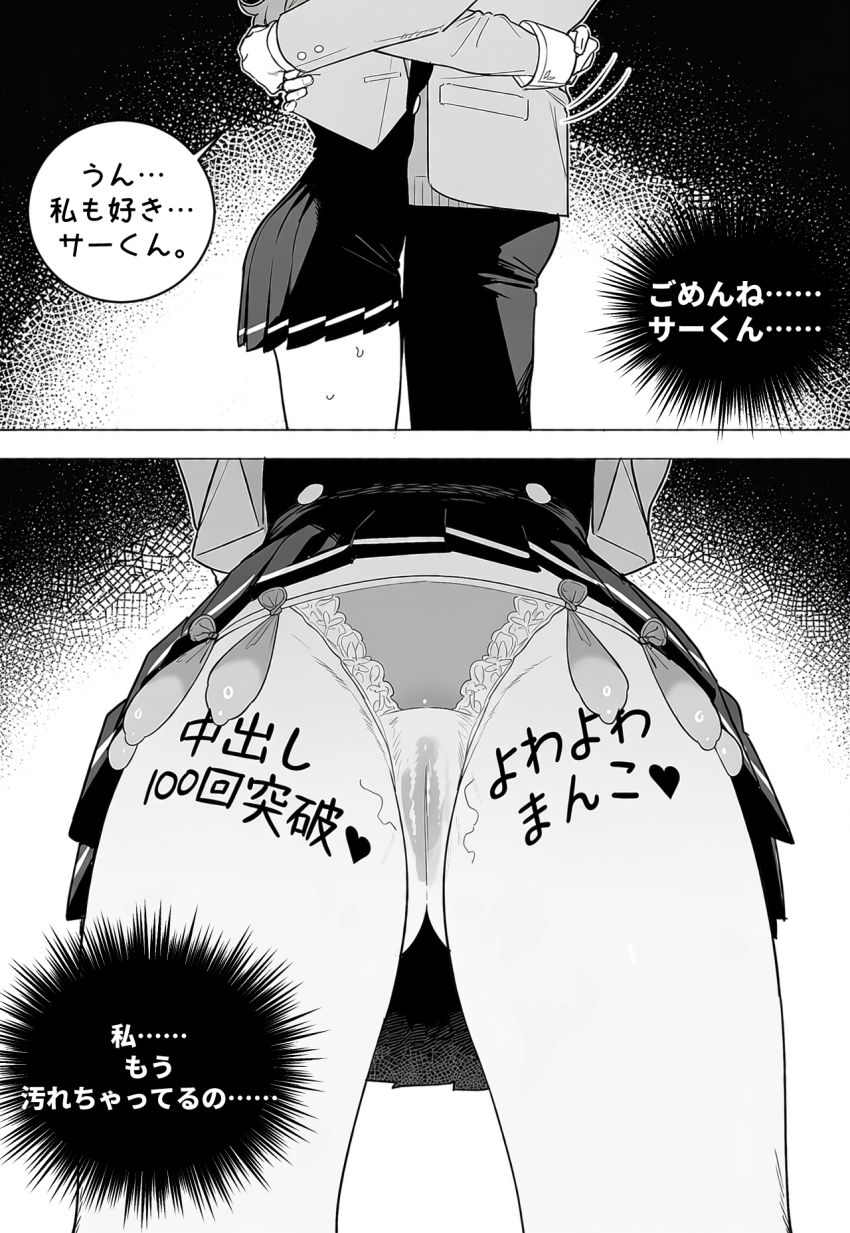 【画像】女さん「私…もう汚れちゃってるの…」好きな女さんに告ったらヤリチン先輩にヤられた後でした【ロシデレ】