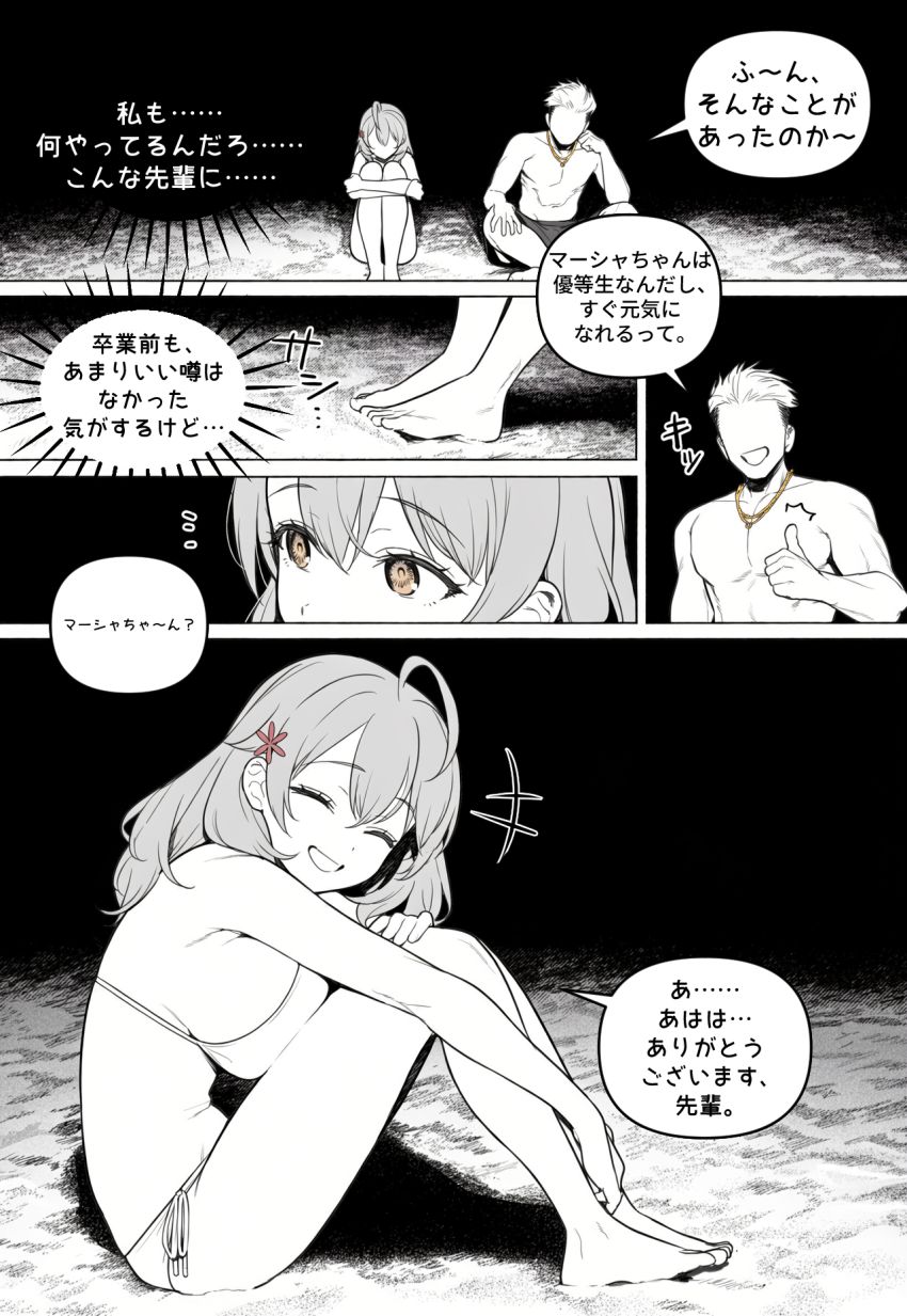 【画像】女さん「私…もう汚れちゃってるの…」好きな女さんに告ったらヤリチン先輩にヤられた後でした【ロシデレ】