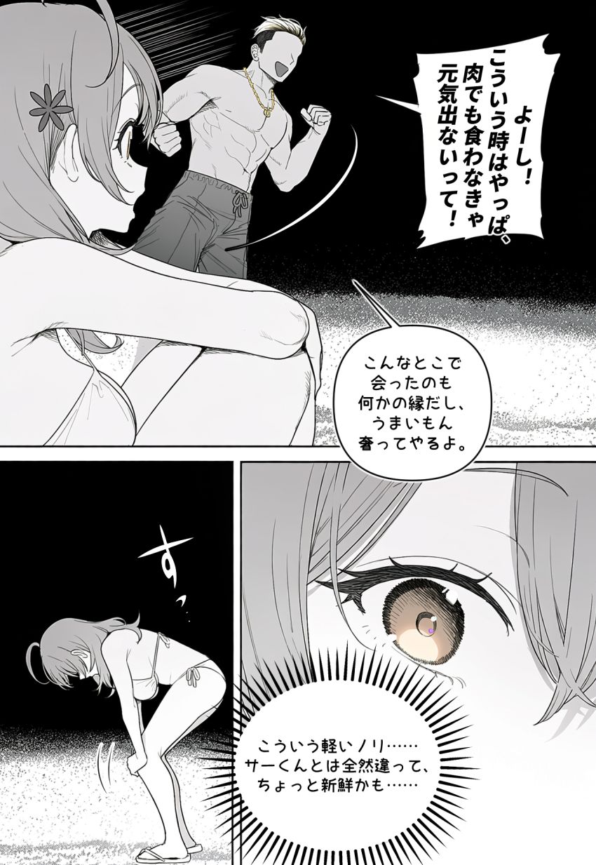 【画像】女さん「私…もう汚れちゃってるの…」好きな女さんに告ったらヤリチン先輩にヤられた後でした【ロシデレ】